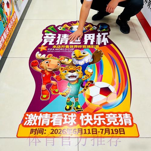 世界杯竞彩指南：如何培养理性博彩心理与健康竞猜心态