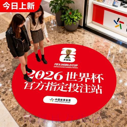 世界杯竞彩指南：如何培养理性博彩心理与健康竞猜心态
