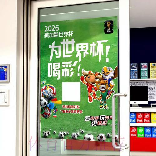 全面解析世界杯竞猜攻略与平台入口指南 全面解析世界杯竞猜攻略与平台入口指南