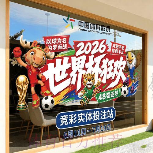 2026世界杯竞猜平台最新注册推荐指南