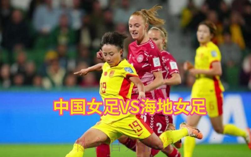 女足世界杯直播平台大盘点:哪里可以免费观看? 女足世界杯直播平台大盘点:哪里可以免费观看?