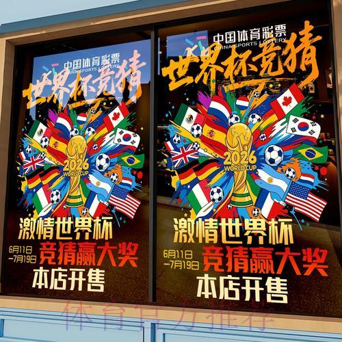 世界杯竞猜平台提款效率综合评测排名