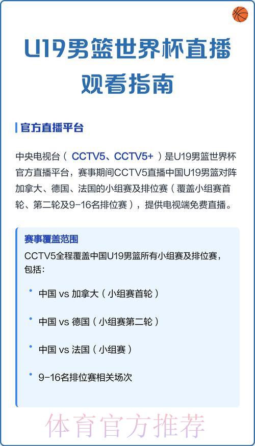 如何用苹果设备观看世界杯直播？完整攻略指南