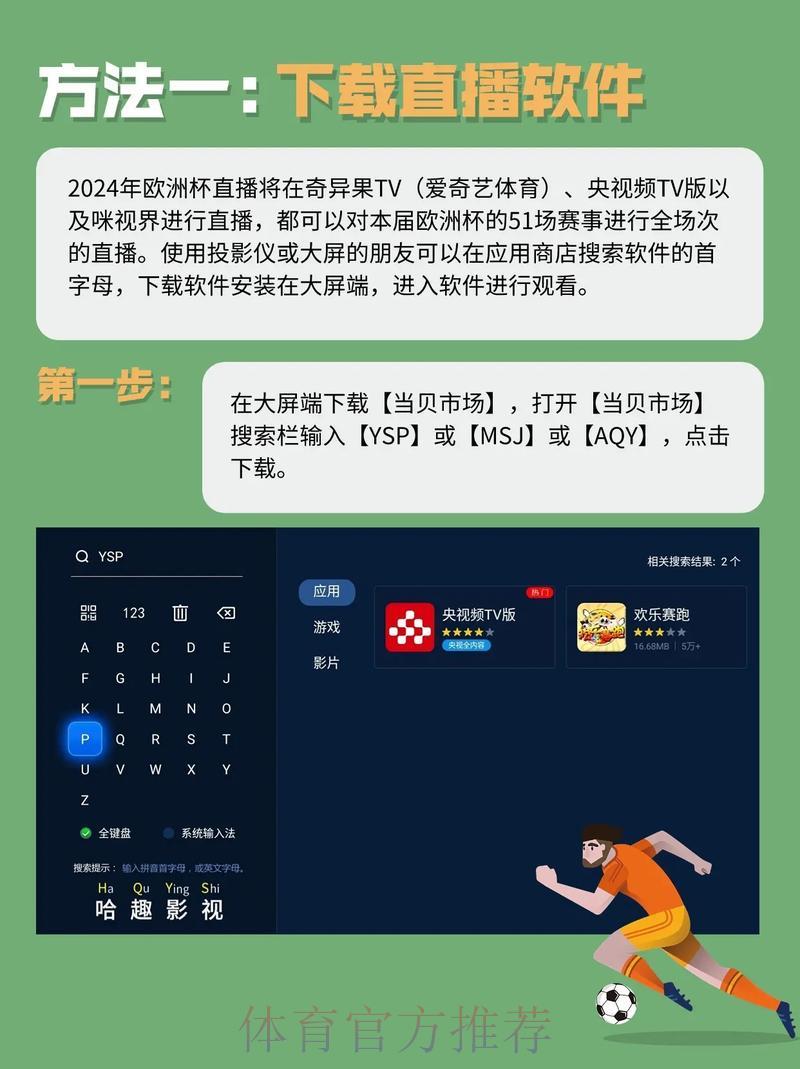 世界杯官方直播入口 世界杯官方直播入口