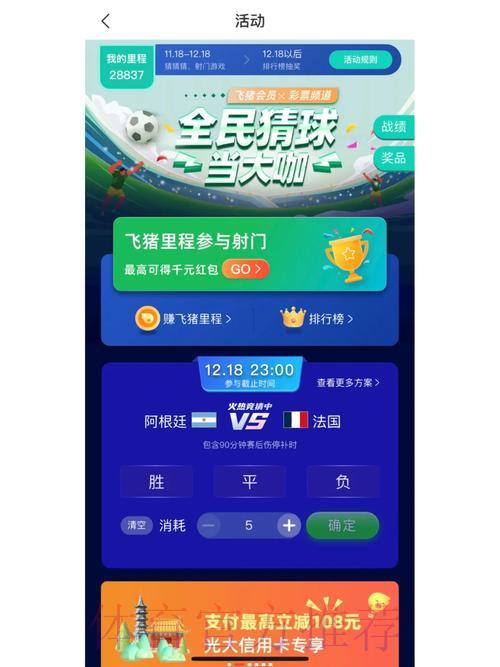 世界杯竞猜平台注册完整指南