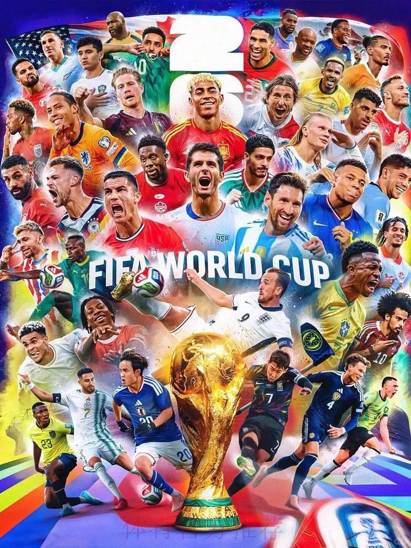 2026美加墨世界杯官方指定平台