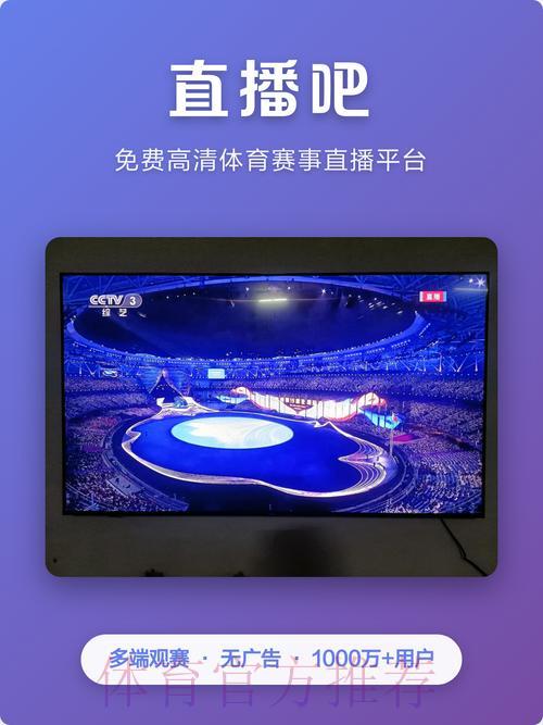 2026年世界杯免费在线直播平台精选推荐