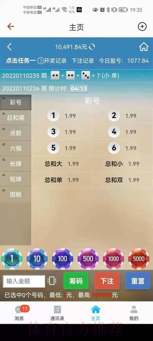 世界杯竞猜平台下注方法与博彩策略全解析 世界杯竞猜平台下注方法与博彩策略全解析