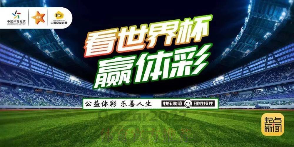 世界杯竞猜投注的合法便捷平台推荐 世界杯竞猜投注的合法便捷平台推荐