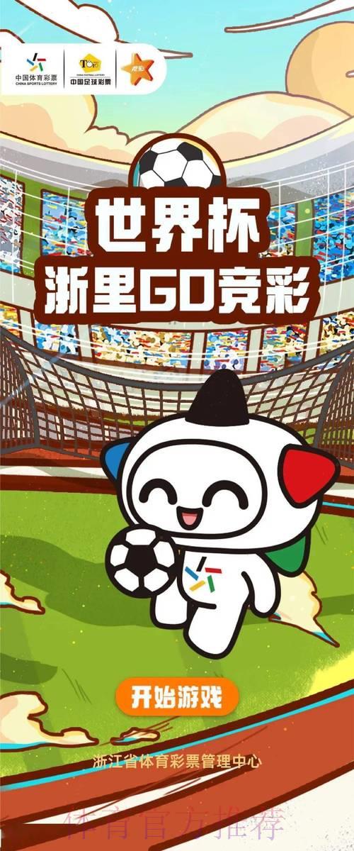 世界杯竞猜投注的合法便捷平台推荐 世界杯竞猜投注的合法便捷平台推荐