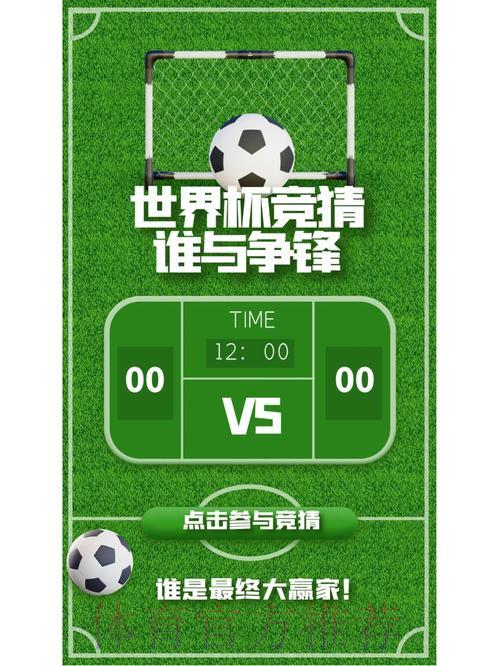 选择世界杯竞猜平台时需考量的六大核心要素 选择世界杯竞猜平台时需考量的六大核心要素