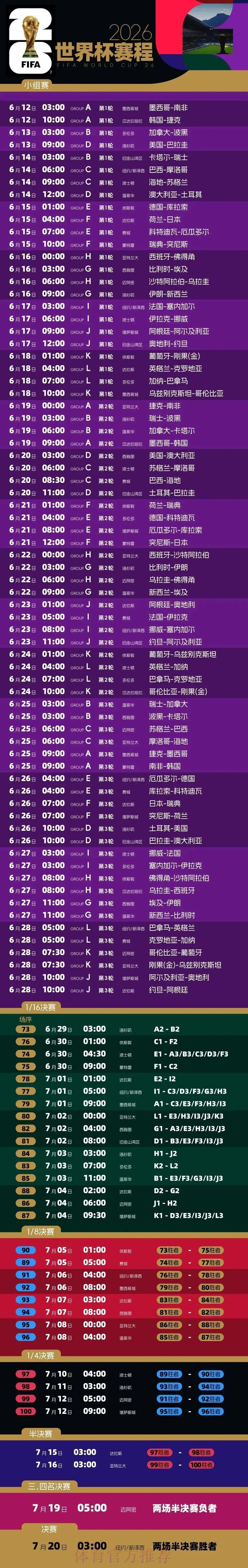 世界杯官方网站最新地址推荐 世界杯官方网站最新地址推荐