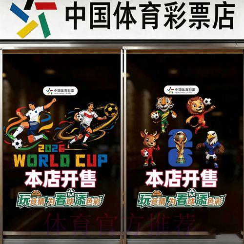 2026世界杯竞猜账户注册全攻略详解