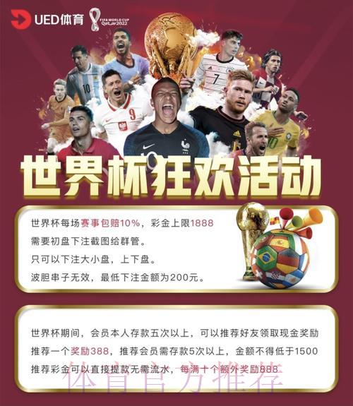 世界杯官方竞猜平台：如何判断线上投注是否安全可靠