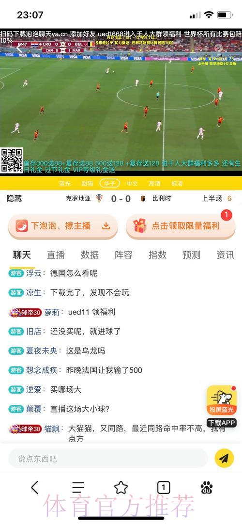 世界杯官方竞猜平台：如何判断线上投注是否安全可靠