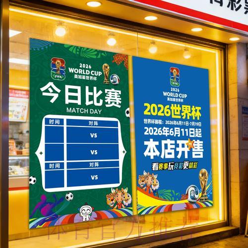 世界杯竞彩必胜攻略:轻松提升中奖概率的核心技巧 世界杯竞彩必胜攻略:轻松提升中奖概率的核心技巧