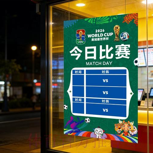 世界杯竞彩必胜攻略:轻松提升中奖概率的核心技巧 世界杯竞彩必胜攻略:轻松提升中奖概率的核心技巧
