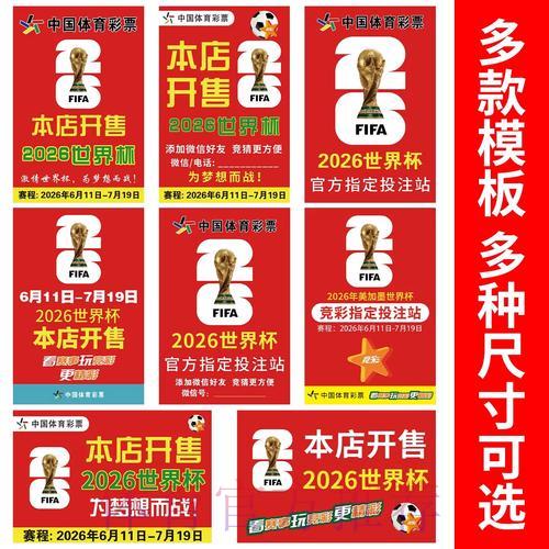 世界杯竞猜技巧全攻略:掌握正确投注方法 世界杯竞猜技巧全攻略:掌握正确投注方法