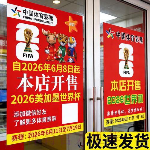 世界杯竞猜技巧全攻略:掌握正确投注方法 世界杯竞猜技巧全攻略:掌握正确投注方法