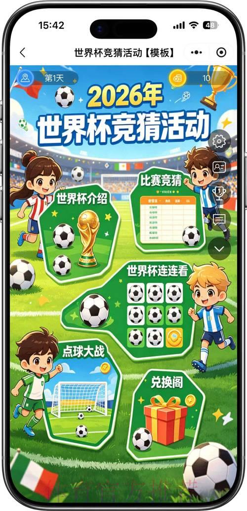 2026世界杯网络竞猜顶级平台精选推荐 2026世界杯网络竞猜顶级平台精选推荐