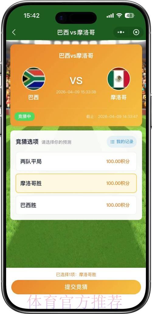 2026世界杯网络竞猜顶级平台精选推荐 2026世界杯网络竞猜顶级平台精选推荐