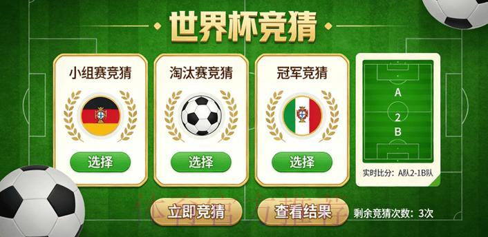 世界杯竞猜移动端官方平台 世界杯竞猜移动端官方平台