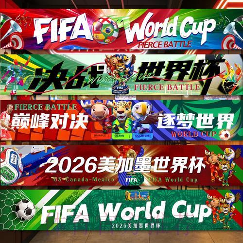 世界杯竞彩平台全方位优势深度对比解析