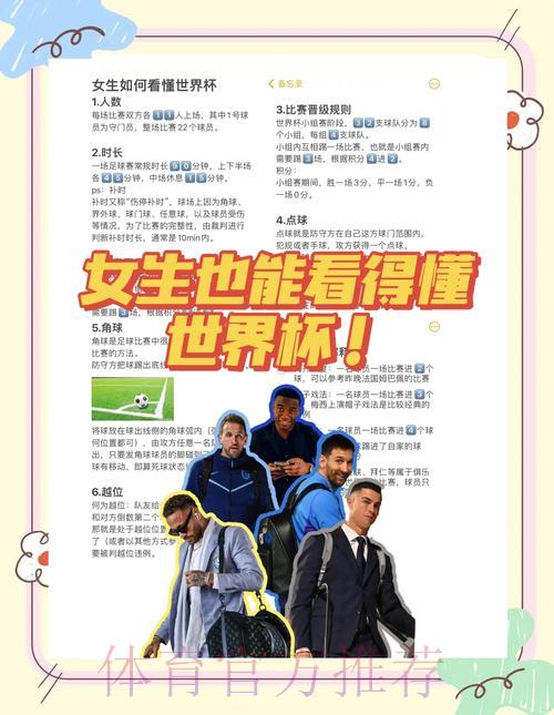 2026世界杯赛事直播观看指南与精彩赛程深度解读 2026世界杯赛事直播观看指南与精彩赛程深度解读
