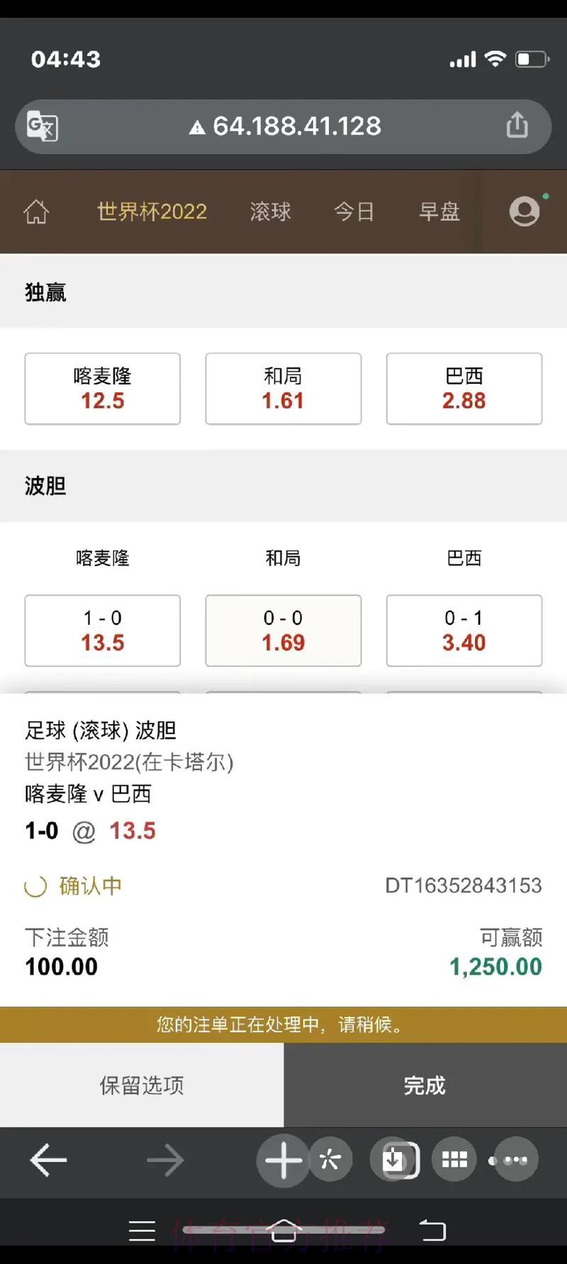 世界杯官方滚球竞技入口