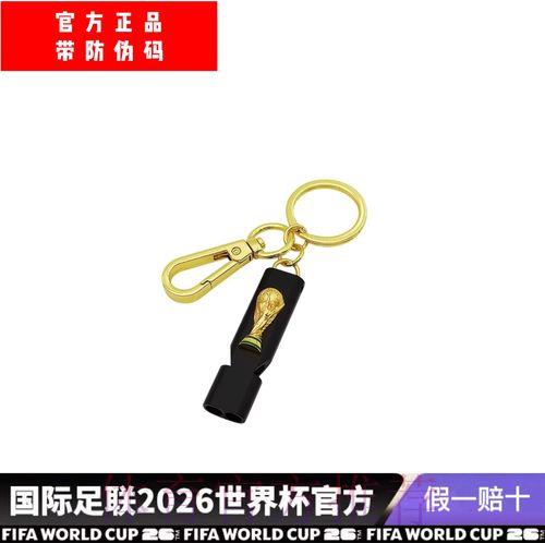 2026世界杯官方购票软件平台 2026世界杯官方购票软件平台