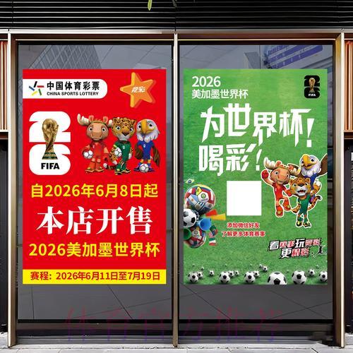 2026世界杯竞猜指南：关键赛事数据解析技巧