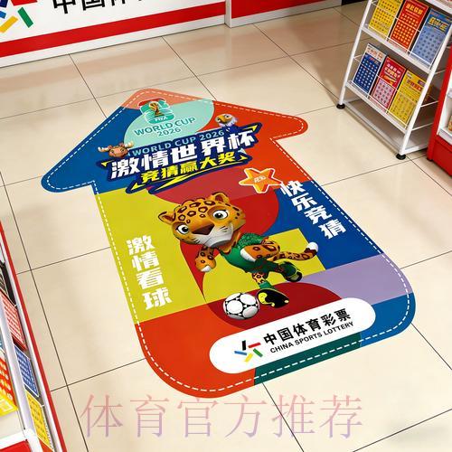 2026世界杯足球竞猜精选推荐