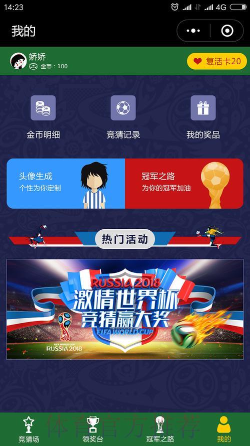 世界杯竞猜应用程序,零基础入门完整攻略 世界杯竞猜应用程序,零基础入门完整攻略
